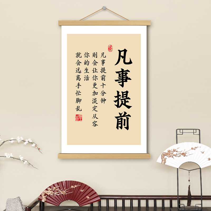 新中式书法励志字画摆件客厅酒柜玄关禅意办公桌博古架家居装饰画图片