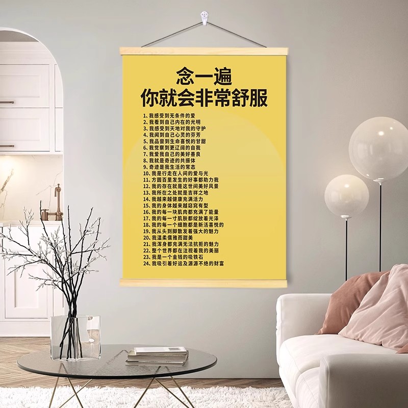 念一遍你会很舒服挂画个人成长思维认知装饰画上班族人生学习挂画图片
