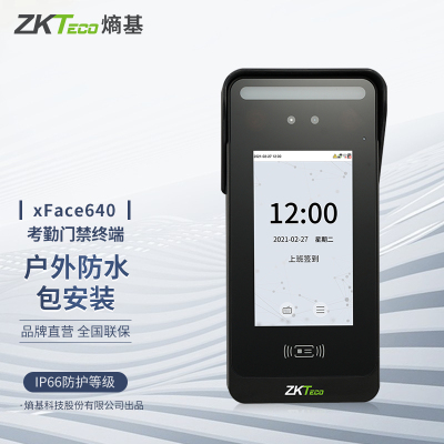 ZKTeco 熵基科技xface640动态人脸识别门禁系统一体机考勤机面部