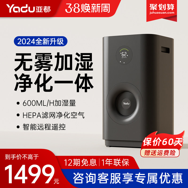 无雾加湿器母婴儿童家用大容量智能杀菌水过滤空气净化All