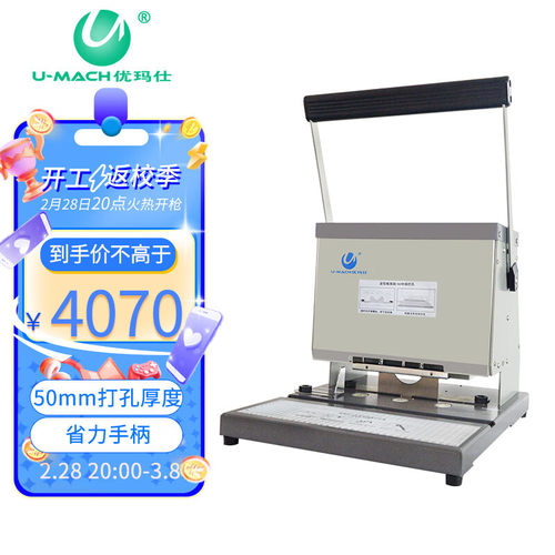 电动三孔打孔机财务档案钻孔机打孔器U-DP333
