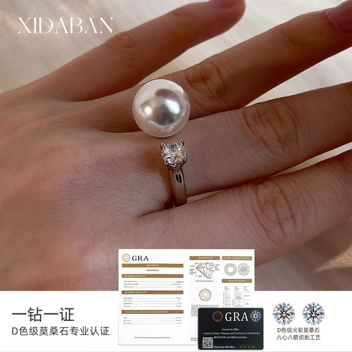 西大班戴妃款戒指莫桑钻珍珠指环