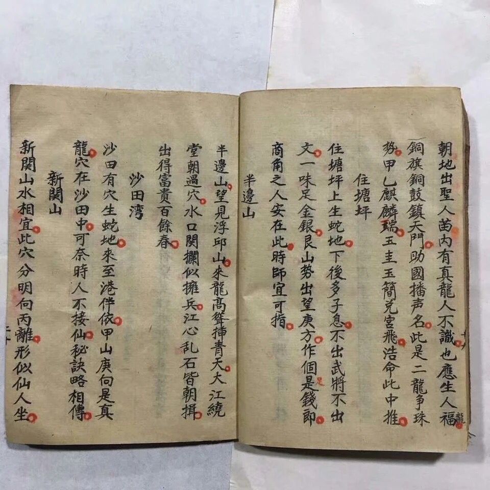 钳记字帖 毛笔繁体字