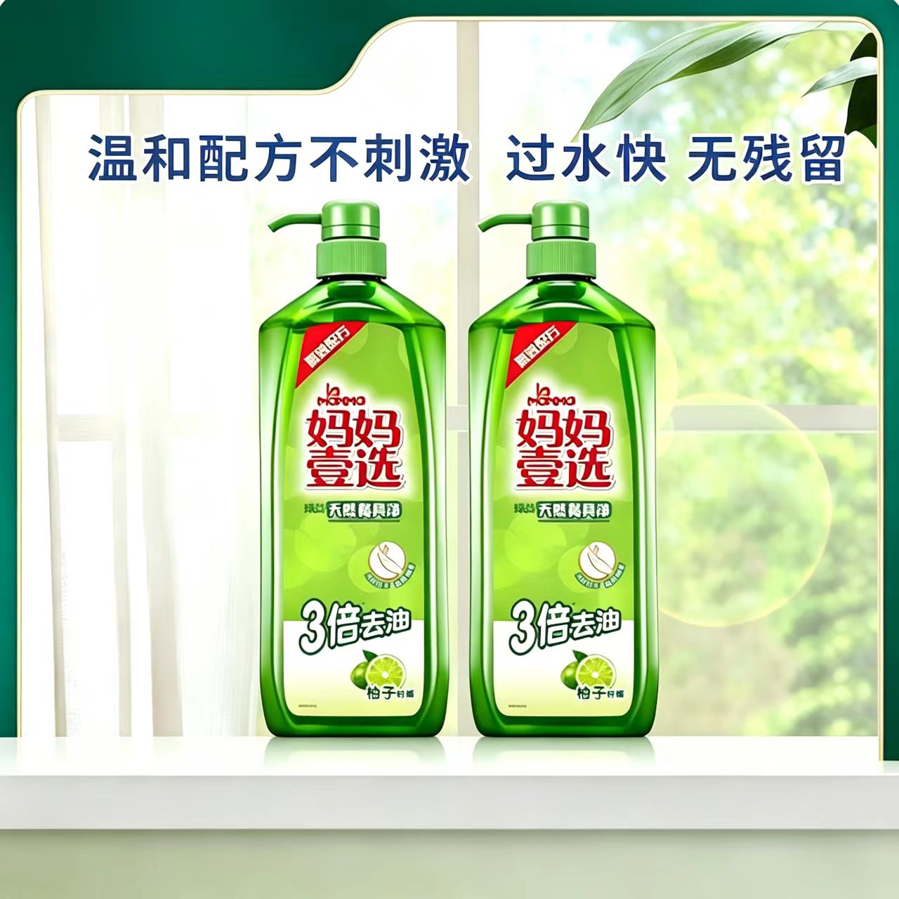 妈妈壹选餐具1.28KG快速冷水淳想