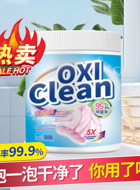 RENEWLL爆炸盐彩漂粉祛污洗衣服花香婴儿祛污渍彩色衣物通用桶装