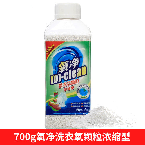 氧净洗衣粉浓缩家用深层清洁