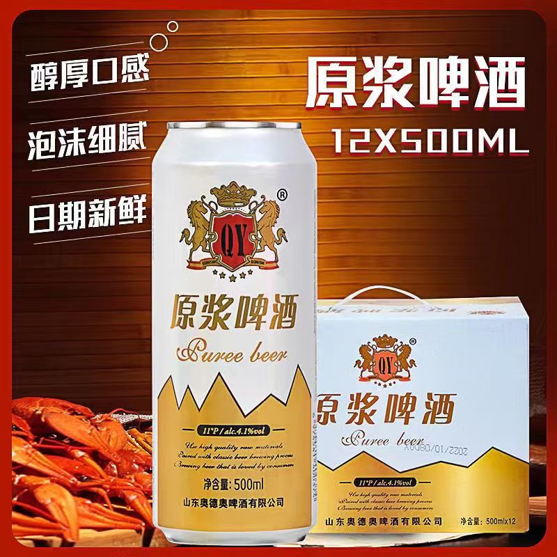 德国风味精酿啤酒原浆11度500ml*12/24罐装原浆啤酒整箱批发聚会
