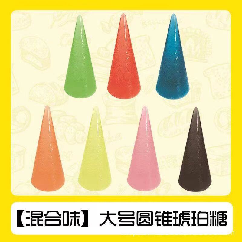 大块圆锥形琥珀糖抖音网红吃播钻石糖宝石糖果咀嚼音零食水晶糖果
