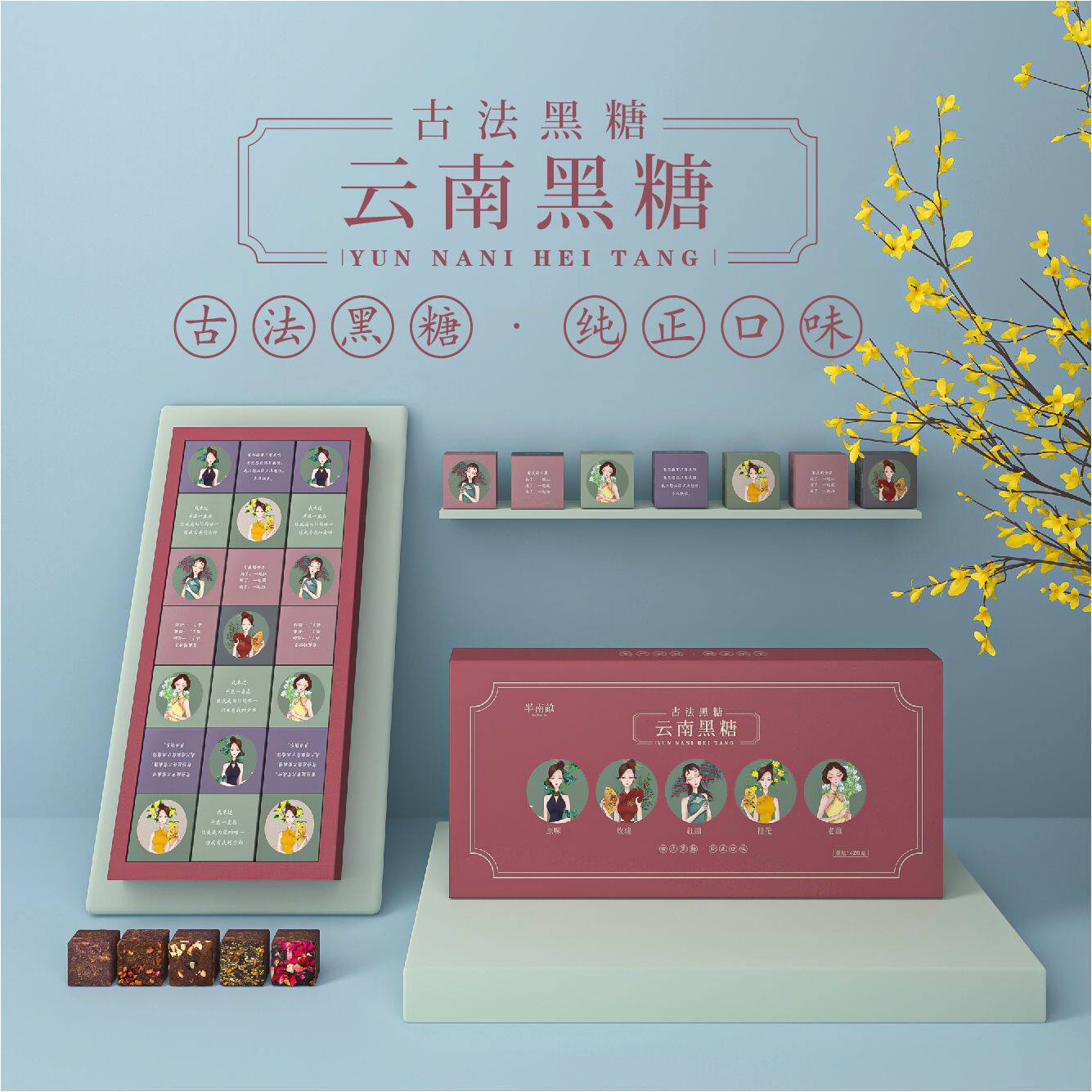 云南古法老红糖黑糖块玫瑰姜红枣盒装礼盒大姨妈汤茶甘蔗伴手礼物