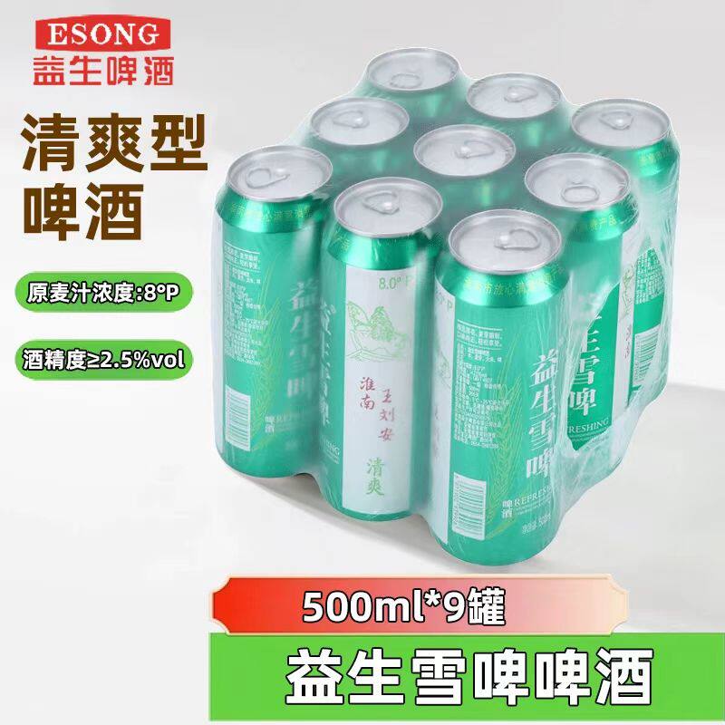 益生啤酒500ml*9听整箱罐装小麦王纯生态国产清淡厂家批发直销