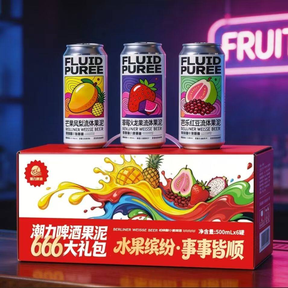 潮力流体果泥柏林酸小麦啤酒 三种口味混合装500毫升聚会