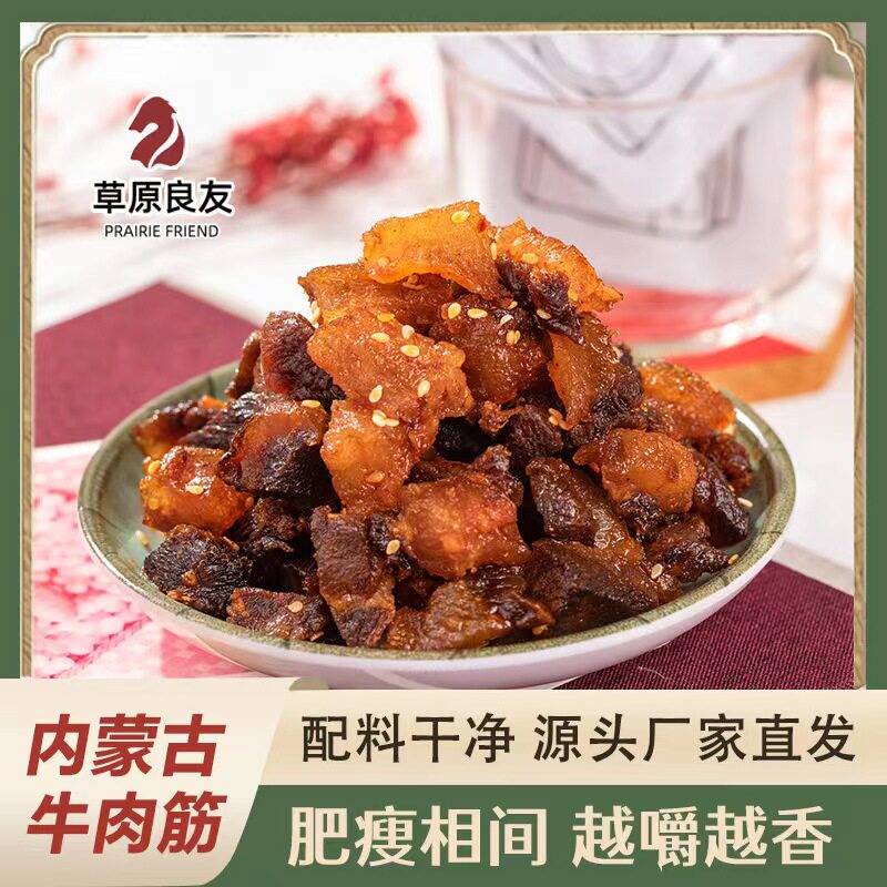 草原良友125g/袋装风干牛肉干内蒙古肥瘦相间美味即食休闲零食