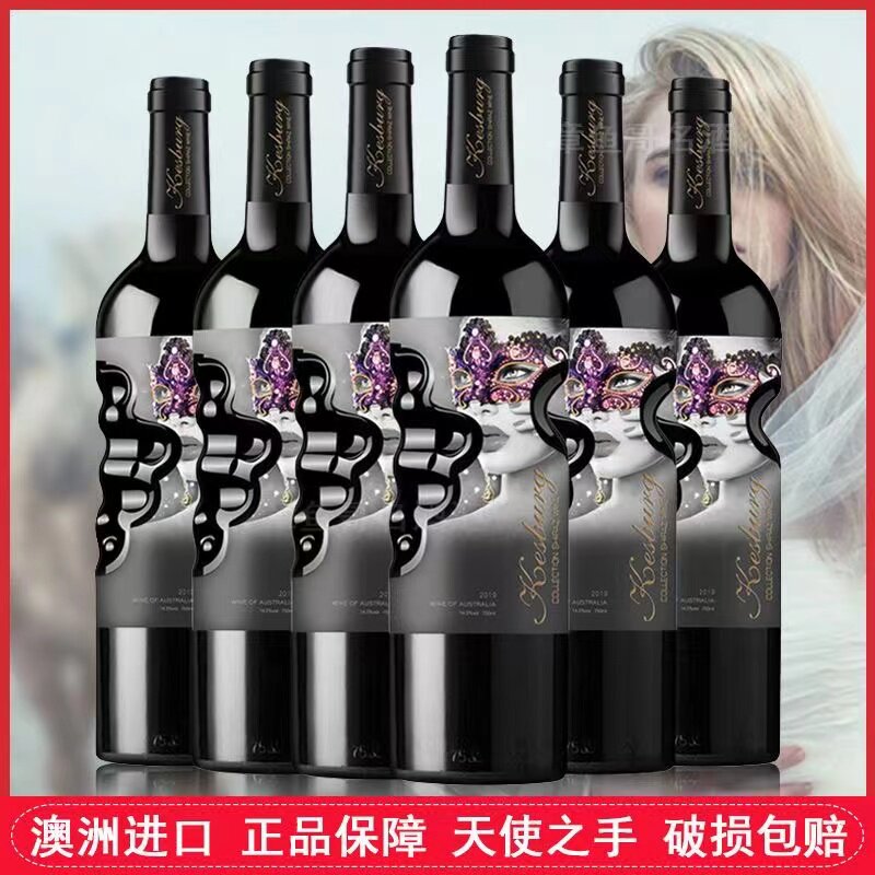 干红 西拉干红葡萄酒 女款女皇天使之手 14.5度750ml