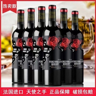 干红葡萄酒 天使之手黑玫瑰 聚会喜宴送礼红酒整箱750ml