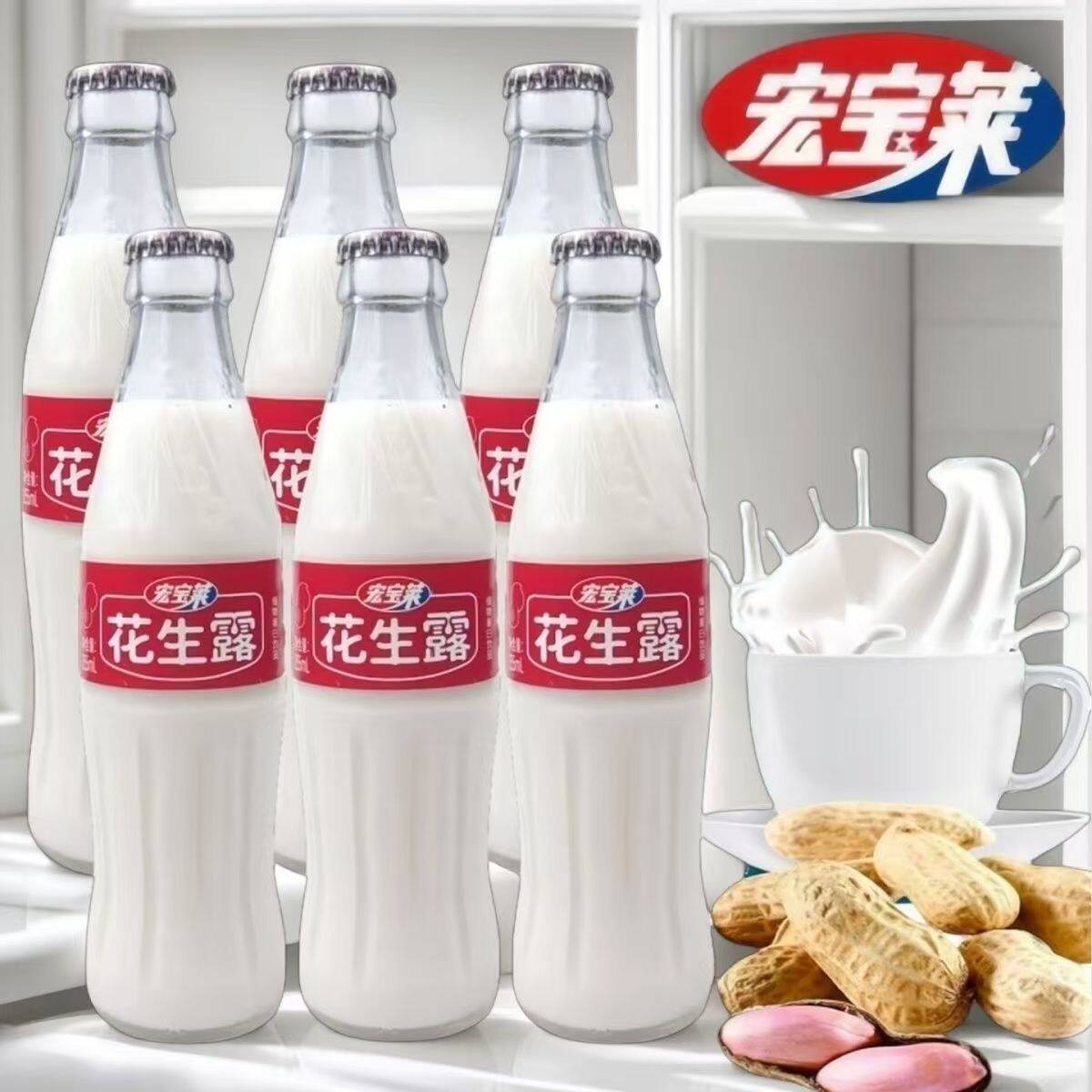 四平宏宝莱饮料255ml玻璃瓶花生露荔枝苹果山楂凤梨汽水果汁饮品