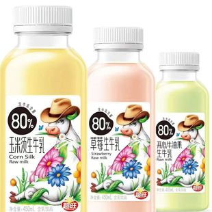 9月新货超旺80%牛油果草莓玉米须生牛乳450ml冷罐饮品一整箱批发