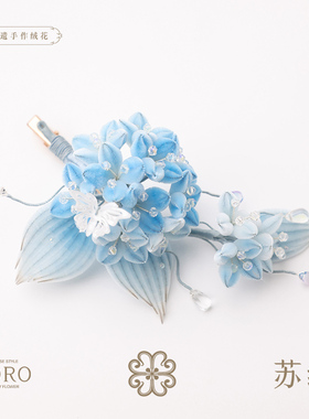 SORO苏绒【海盐】原创设计非遗绒花发夹温柔国风配饰小众送礼首选