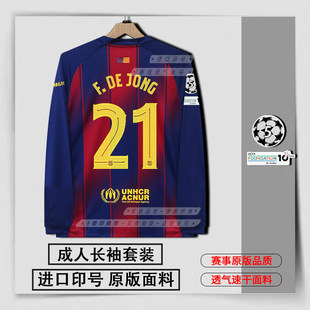 2526巴萨球衣巴塞罗那主场亚马尔梅西球迷版球员版长袖足球服