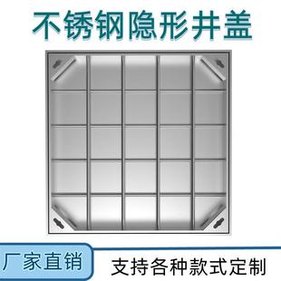 饰井盖方形 不锈钢井盖排水沟多规格电力不锈钢盖板装 隐形井盖