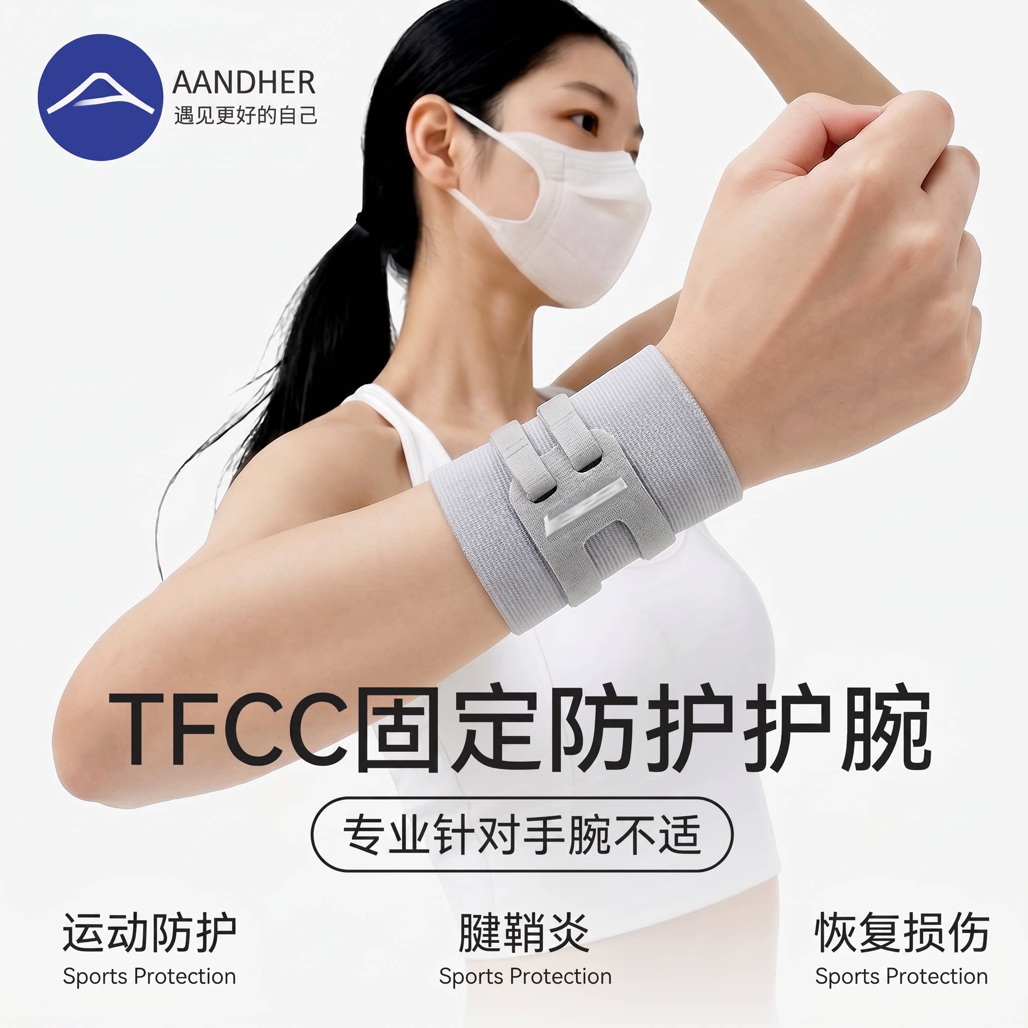 日本轻薄透气运动护腕图片