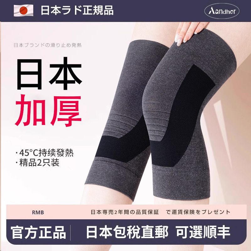 护膝盖保暖男女士中老年人专用关节老寒腿秋冬加厚防寒发热防滑套
