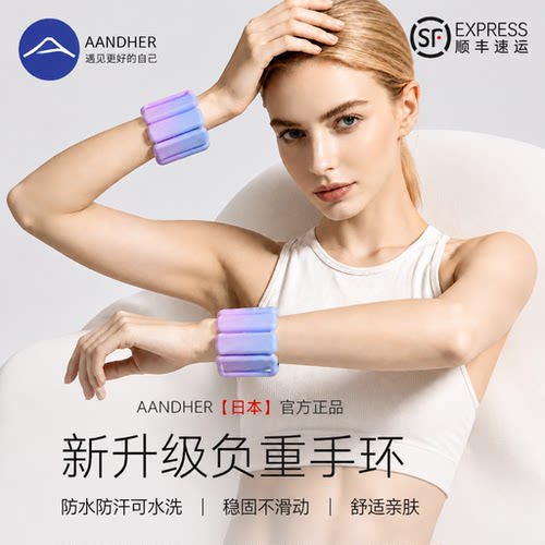 Aandher隐形负重手环配重训练