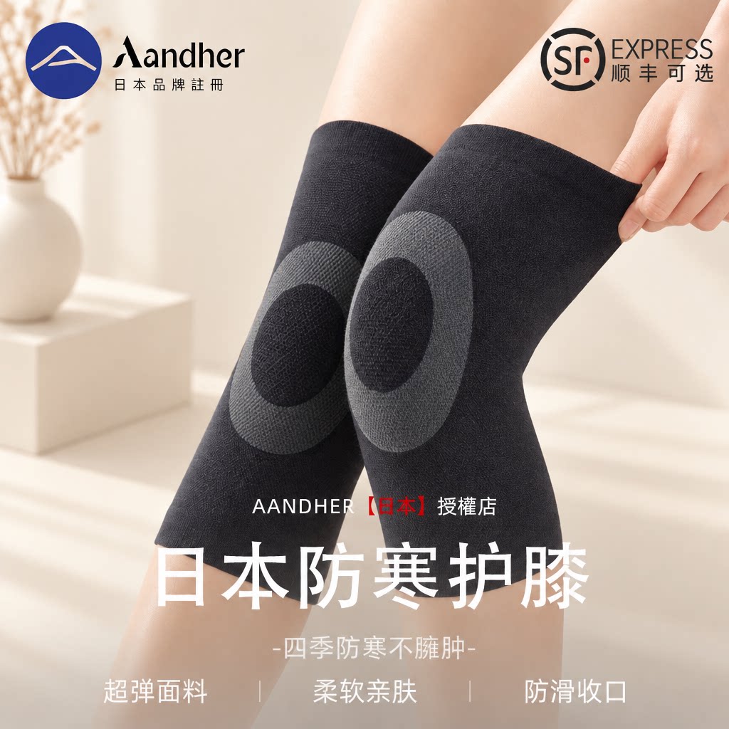 护膝盖保暖男女士中老年人专用关节老寒腿秋冬季防寒防滑加厚护套