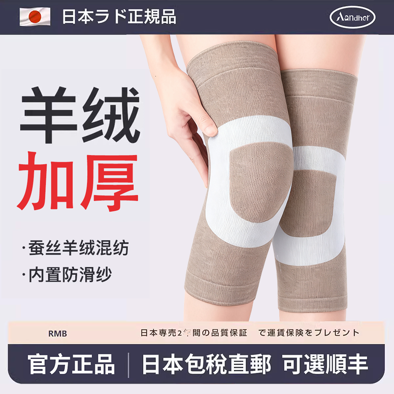 羊绒护膝盖保暖男女士中老年人专用关节老寒腿秋冬加厚防寒发热套