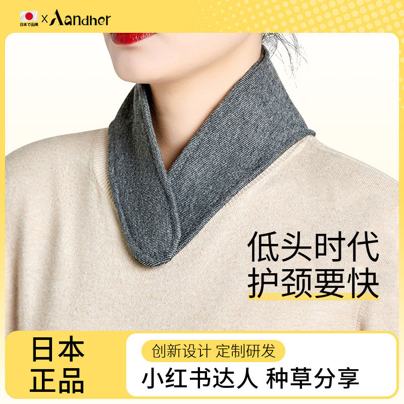 【日本正品】护颈脖子防寒保护套