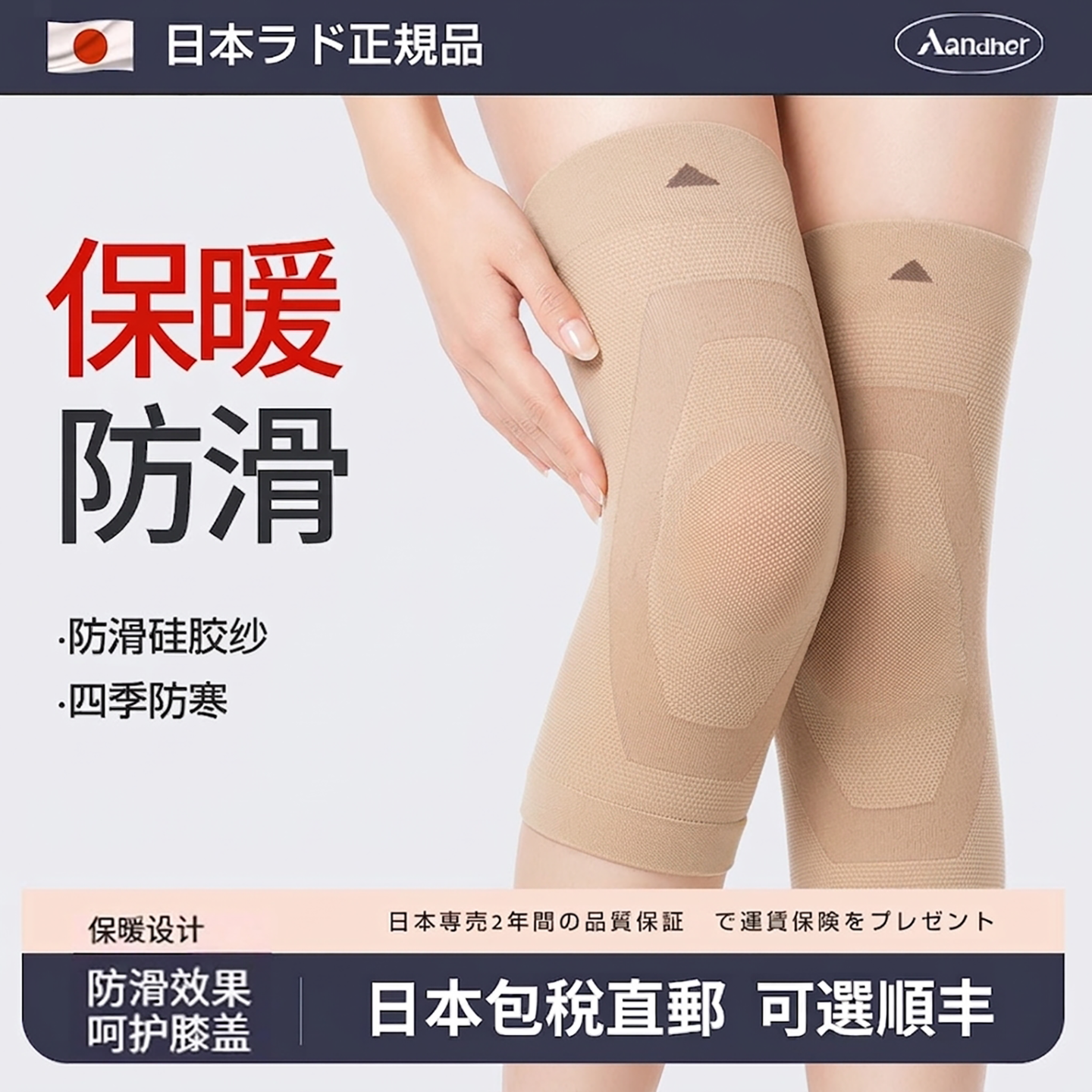 日本防滑护膝盖保暖男女士中老年人老寒腿关节专用夏季薄款防寒套