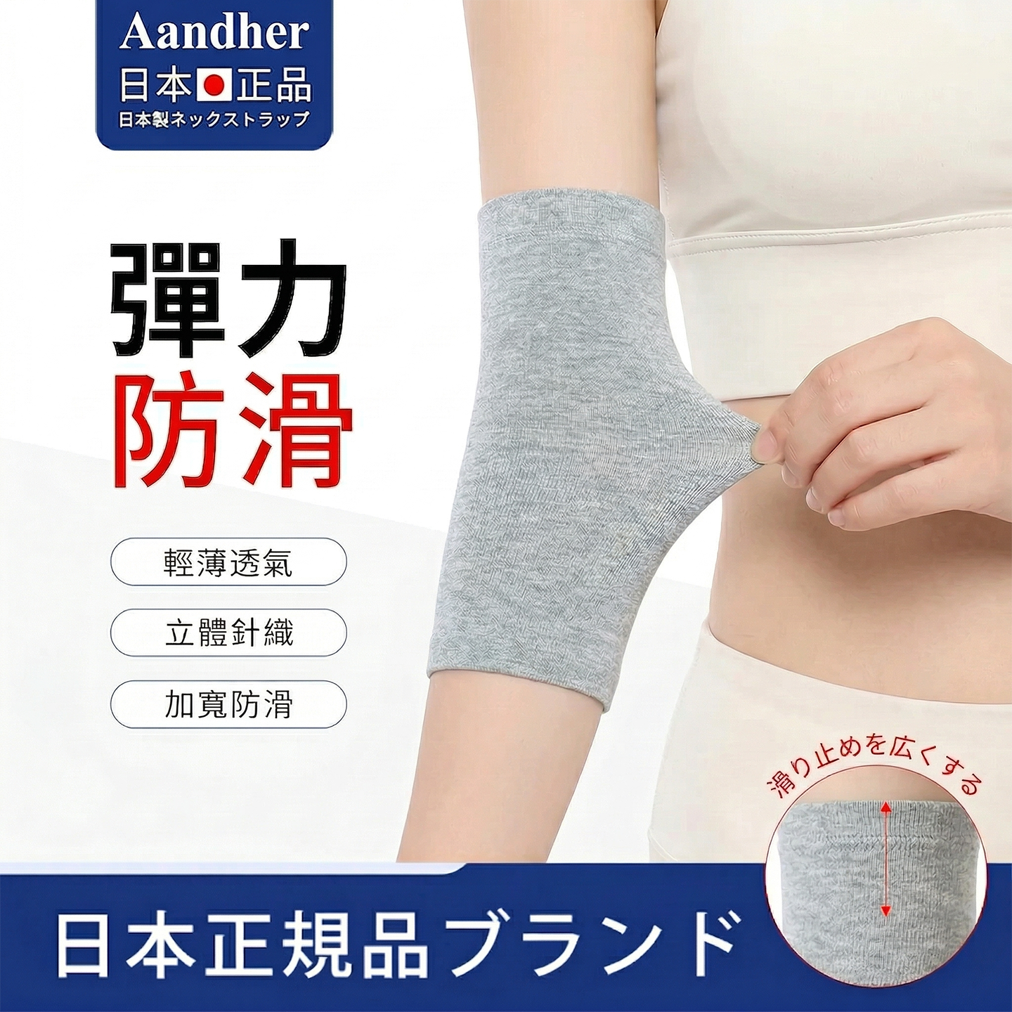 日本纯棉护肘保暖男女士护关节袖套夏季薄款胳膊防寒保护套