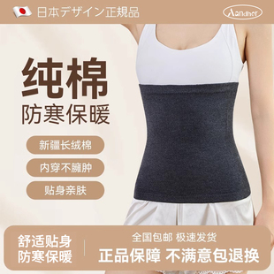 纯棉护腰腰带保暖护肚子暖宫暖胃腹部防着凉神器腰围加绒睡觉专用