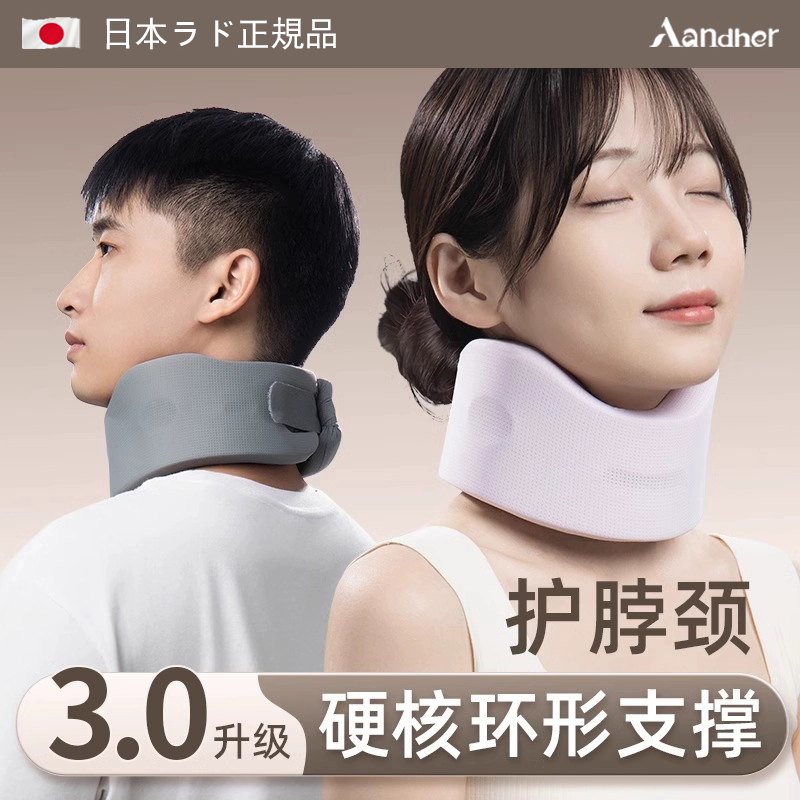 【日本正品】护颈冰丝透气支撑