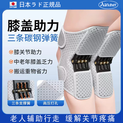 【日本正品】老人爬楼行走助力器