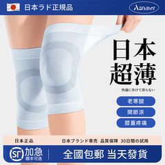 护膝盖保暖男女士老年人关节老寒腿夏天季薄款空调房防寒防滑护套