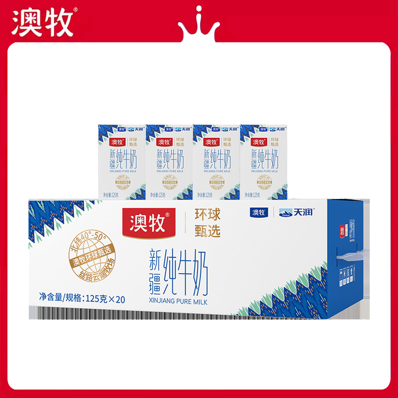 澳牧环球甄选新疆冰川牧场全脂纯奶3.6乳蛋白牛奶整箱爆款礼盒装属于什么档次？