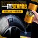 轮胎蜡镀膜膏光亮剂车胎翻新蜡油持久塑料翻新剂滋养膏防水防老化