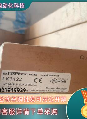 现货全新ifm易福门erector160 LK3122 LK02