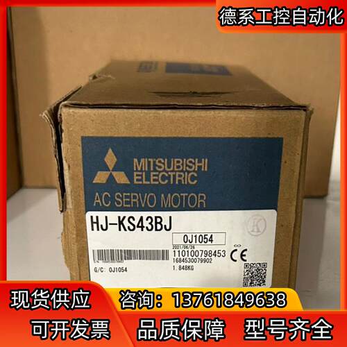 HJ-KS43BJ  伺服电机 全新原装正品