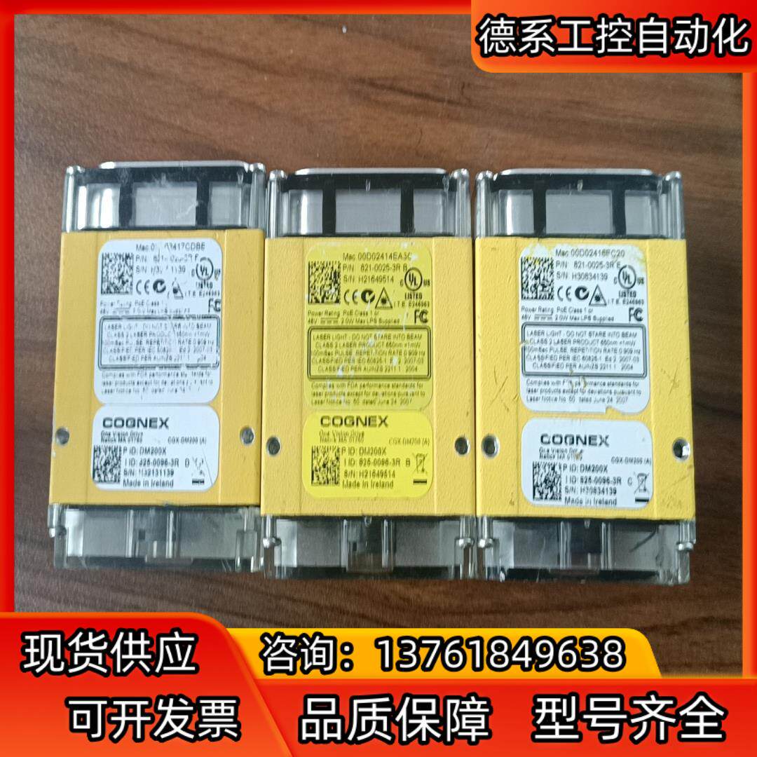 COGNEX康耐视条码扫描器，型号DM200X，3个，由