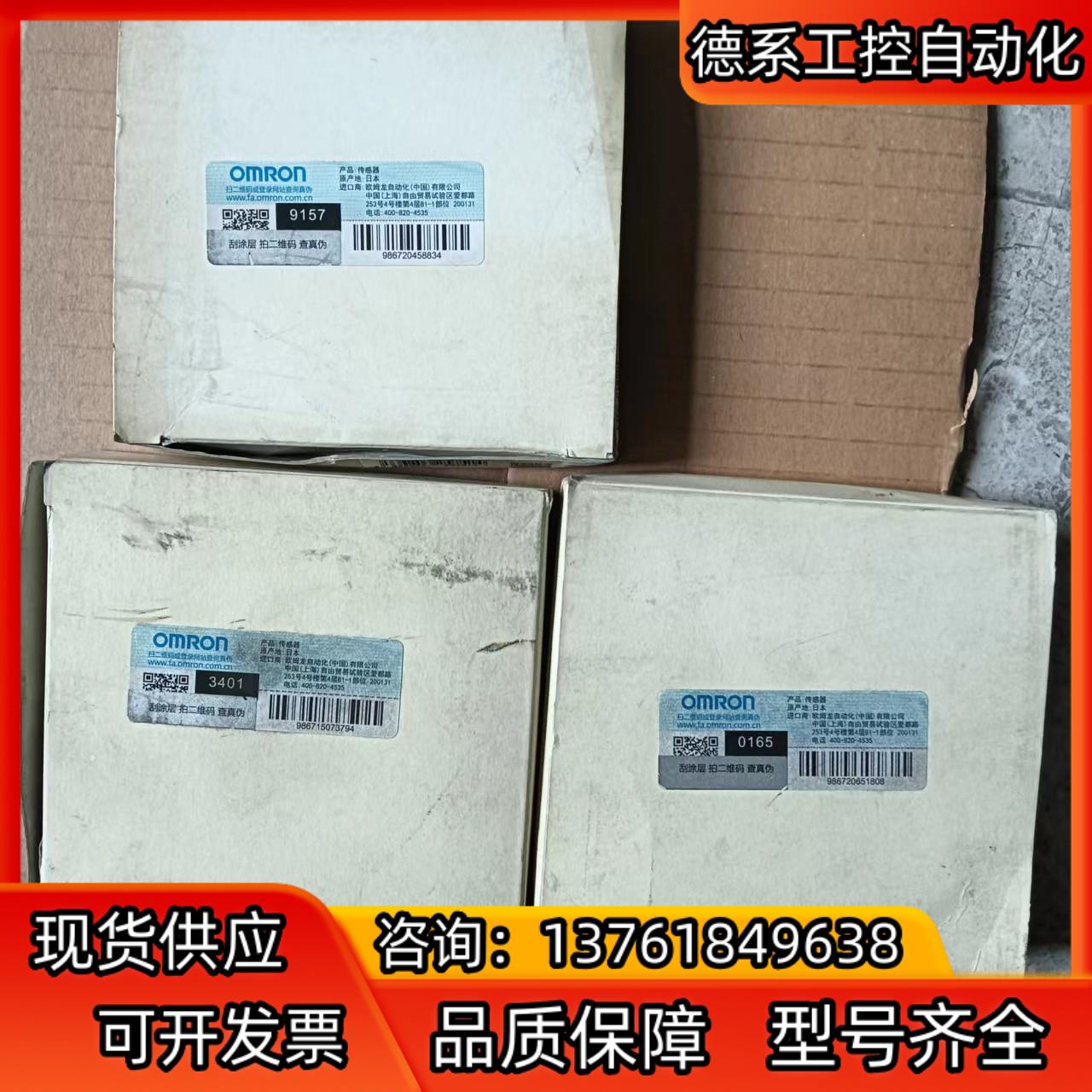 传感器 E2EC－C1R5D1  3只，