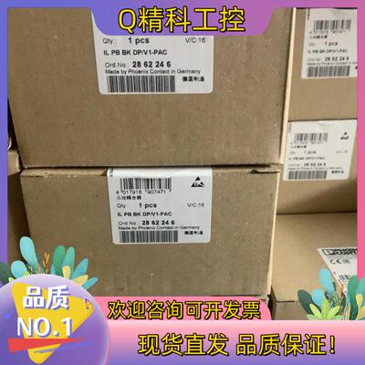 现货2862246菲尼克斯模块