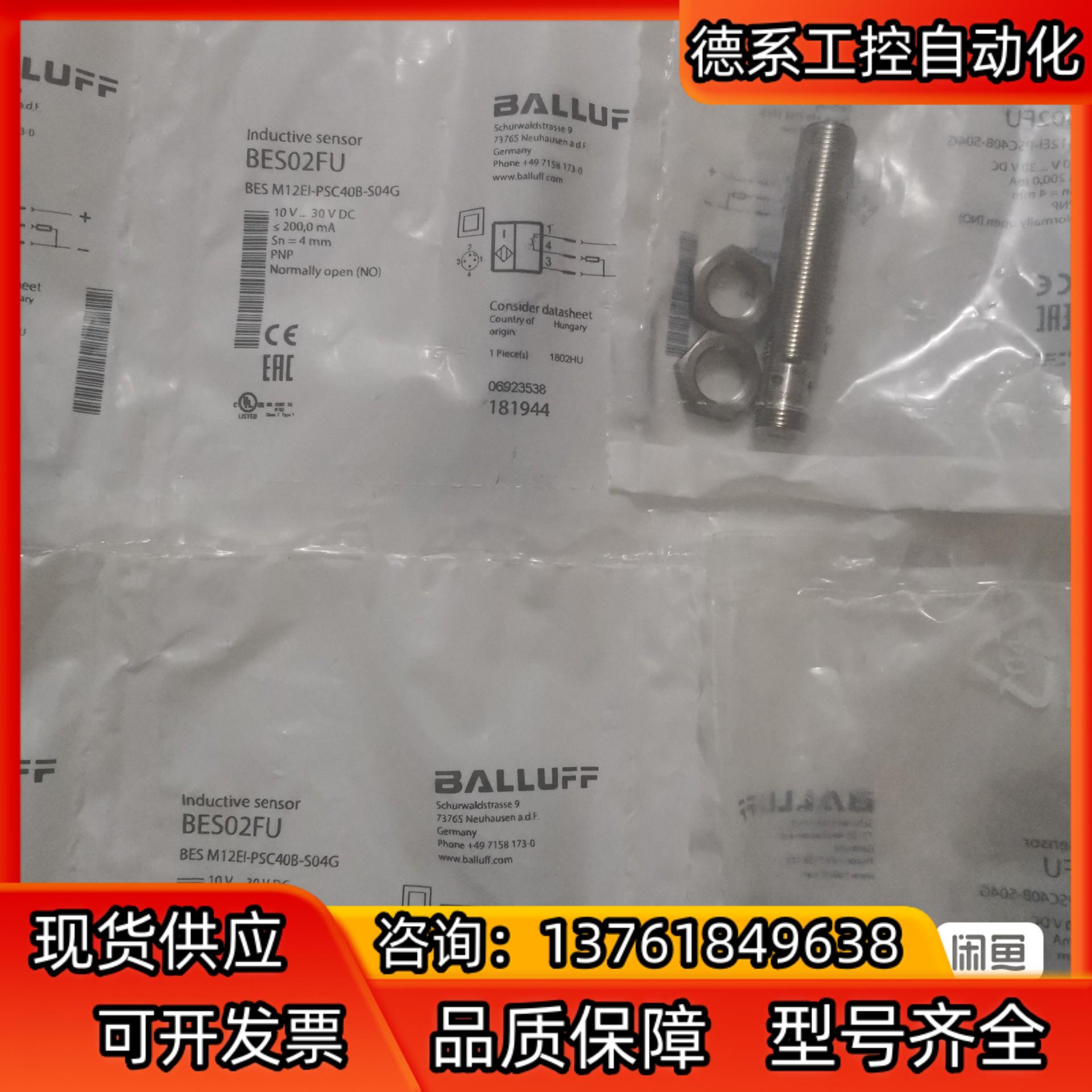 BALLUFF巴鲁夫 BES02FU BES M12EI-P