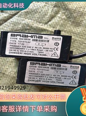 现货BRAHMA巴拿马程控器 自动点火器 td1stcaf