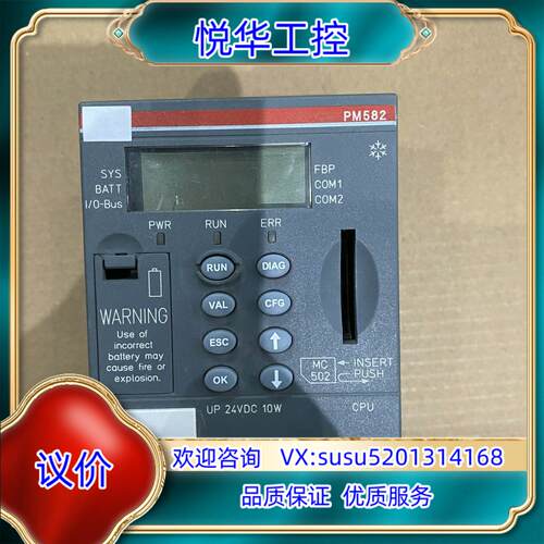 原装ABB PLC模块(8新)议
