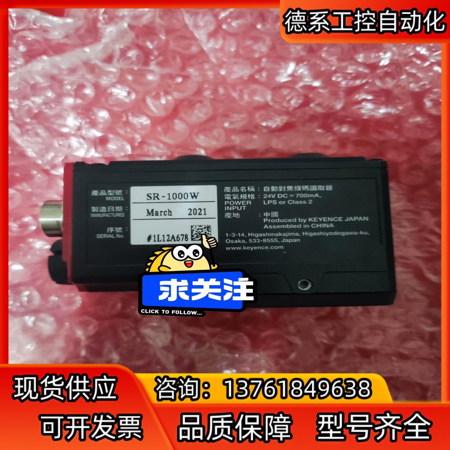 基恩士全新原装正品扫码器SR-1000W，年份2021年，成
