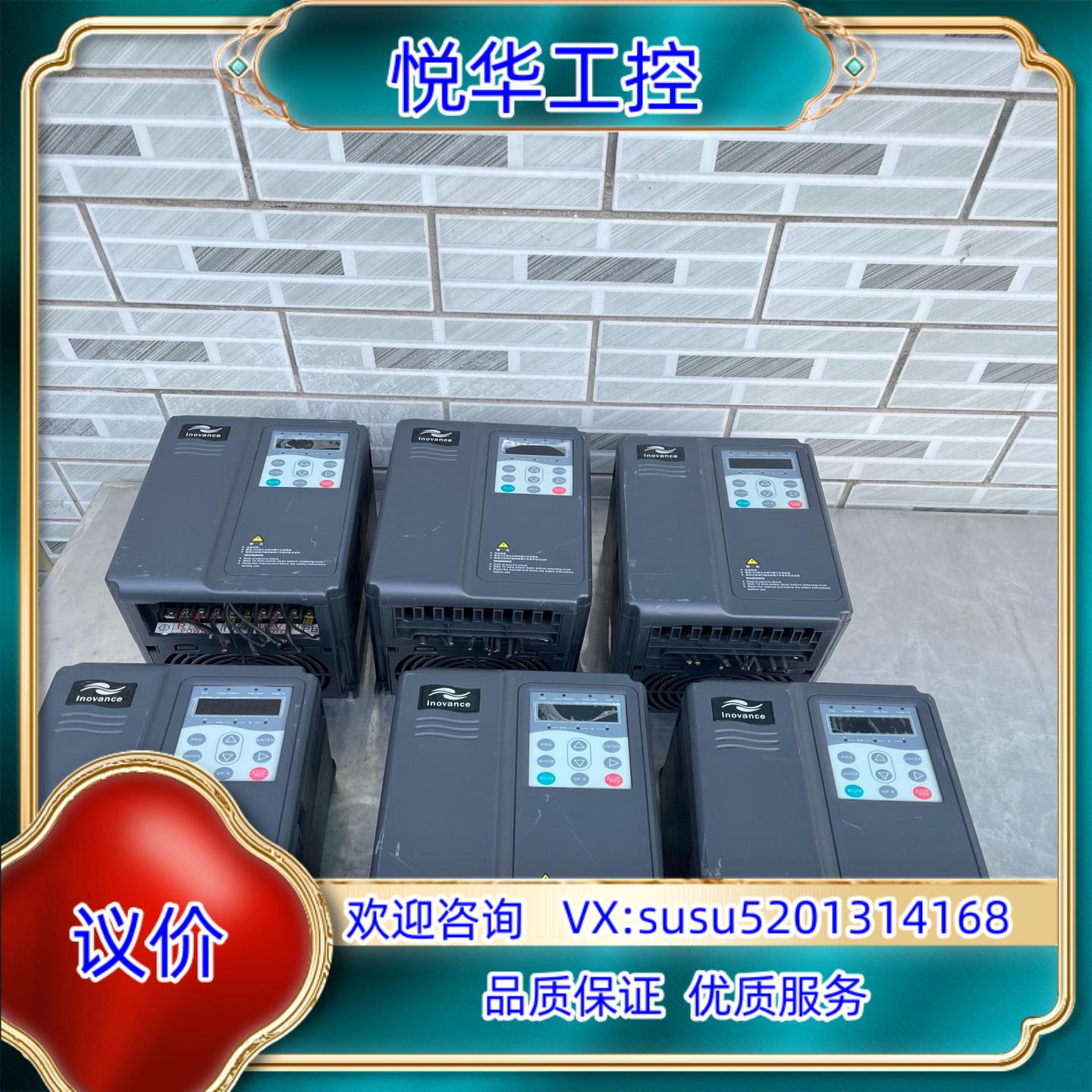 原装汇川变频器MD300NT3.7B-17、六台成色如图要的联系议