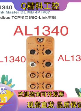 现货易福门AL1340