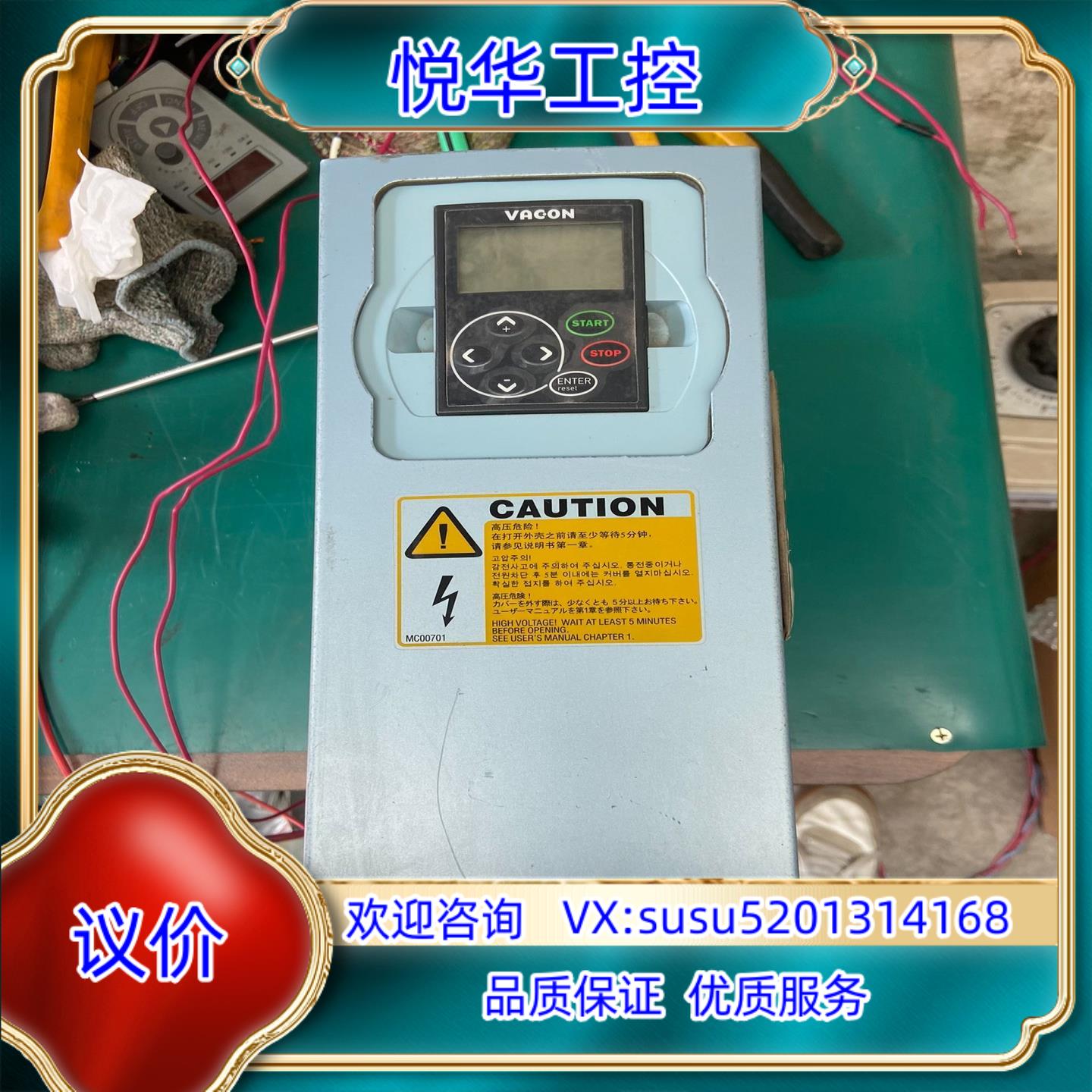 伟肯变频器NXL00075C5H1SSS0000 扶梯变频器议价