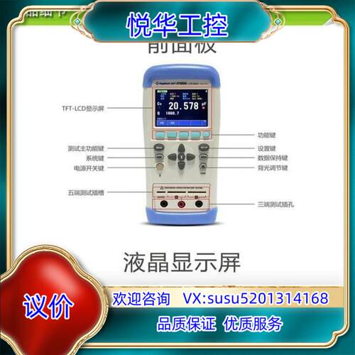 电阻测试仪安柏AT825手持LCR数字电桥测试仪电阻电容电感议价